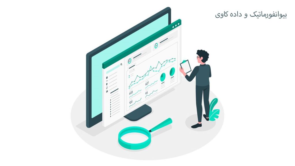 کارشناس بیوانفورماتیک