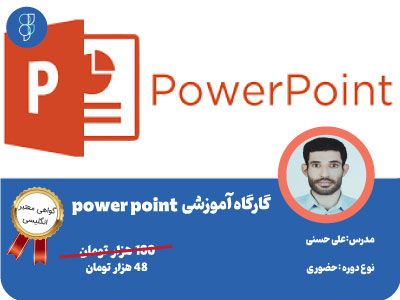 powerpoint (1)